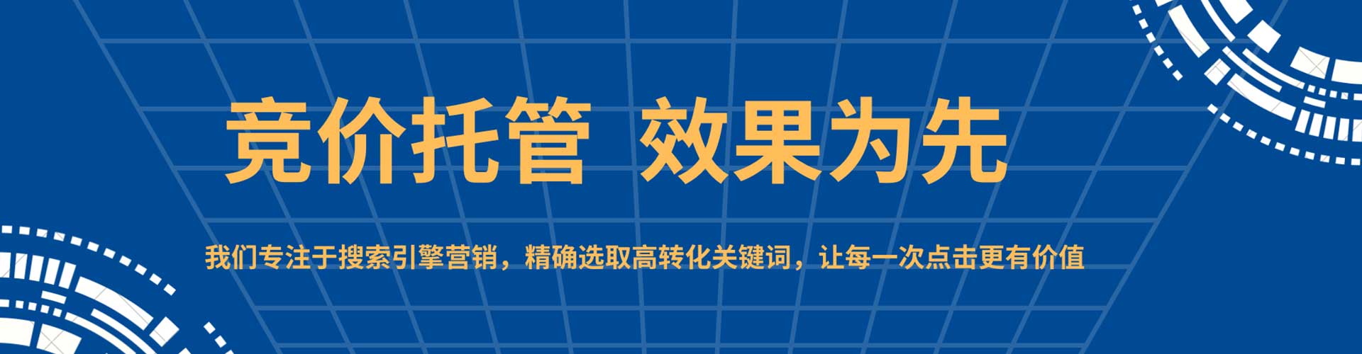 双桥百度竞价
