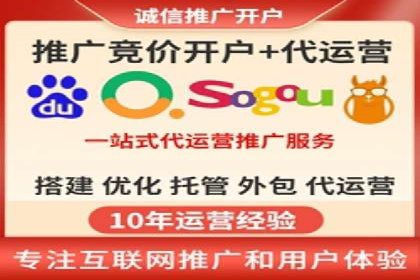 携手百度推广代运营公司，实现品牌腾飞